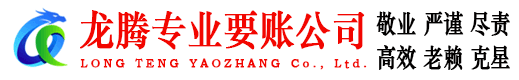 上栗清债公司